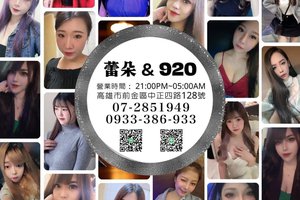 蕾朵時尚餐酒館