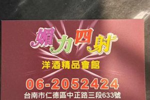 媚力四射商務商務ktv