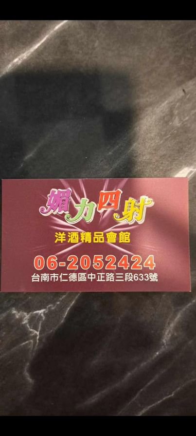 媚力四射商務商務ktv