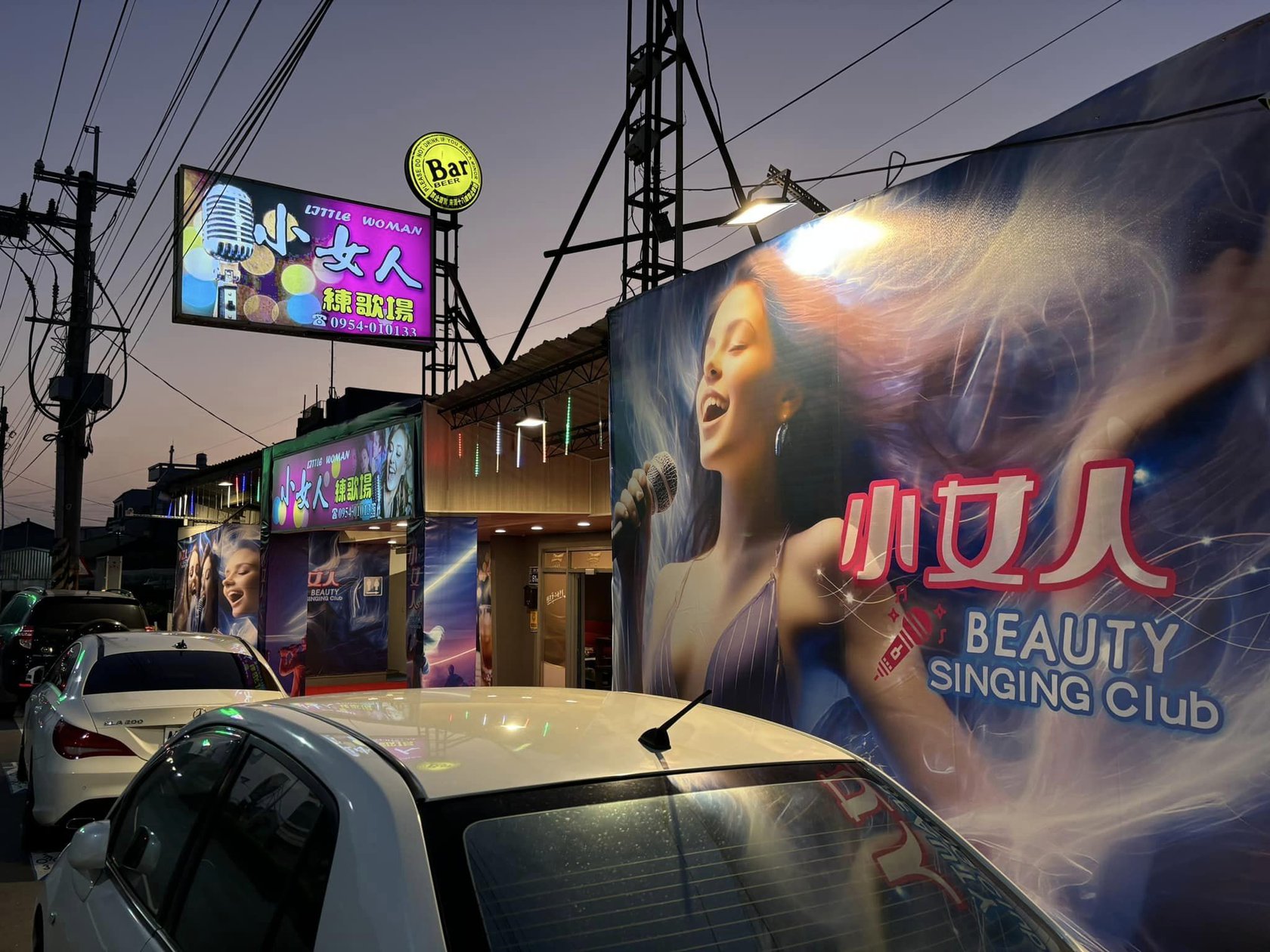 小女人視聽會館