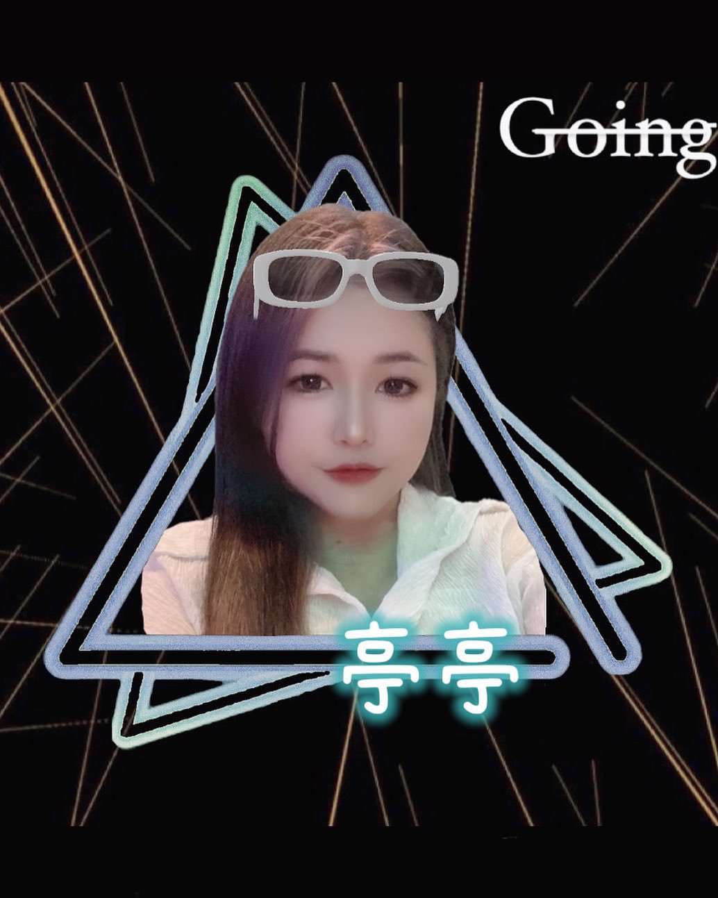 Going 勾癮時尚音樂酒吧