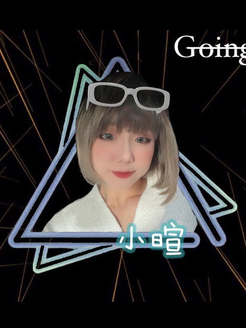 Going 勾癮時尚音樂酒吧