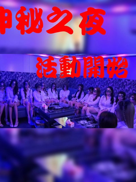 不得了俱樂部 台灣辣妹KTV