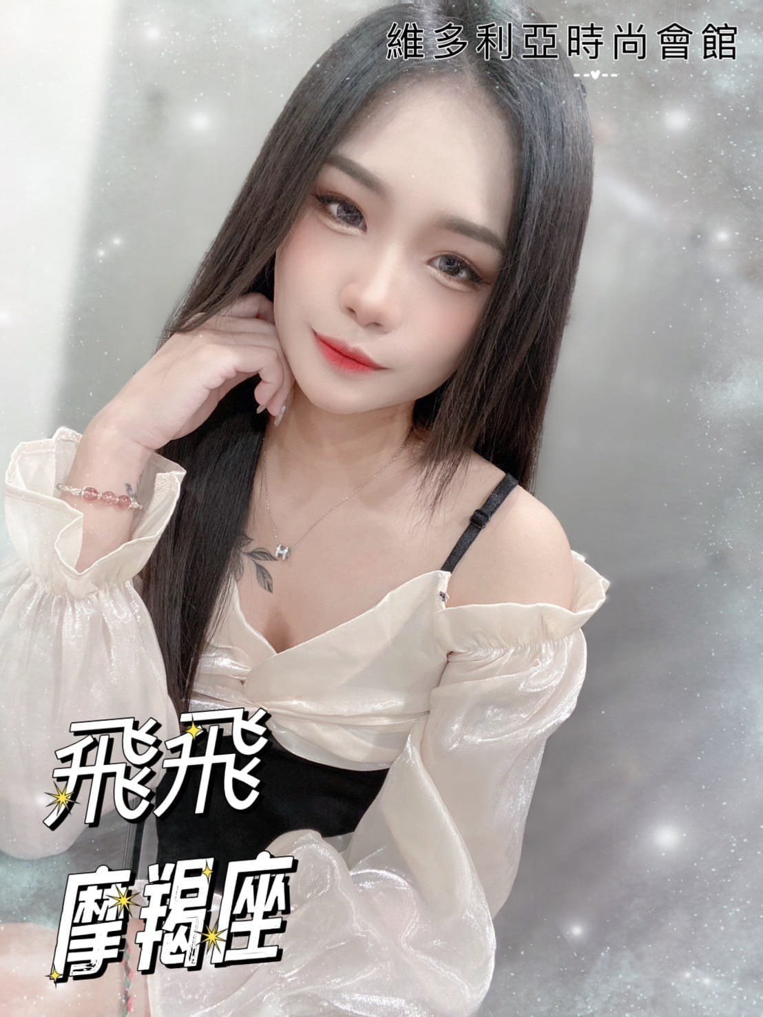 維多里亞酒店