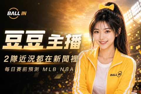 BALLIN_廣告板位_豆豆主播