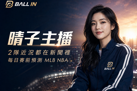 BALLIN_廣告板位_晴子主播