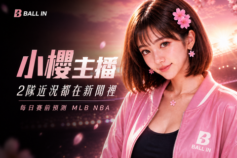 BALLIN_廣告板位_小櫻主播
