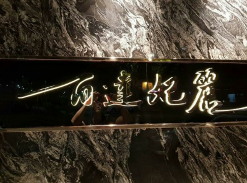 百達妃麗 禮服店