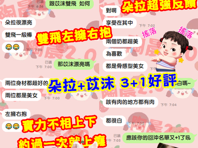 本店評價庫 不怕踩雷 好壞報你知