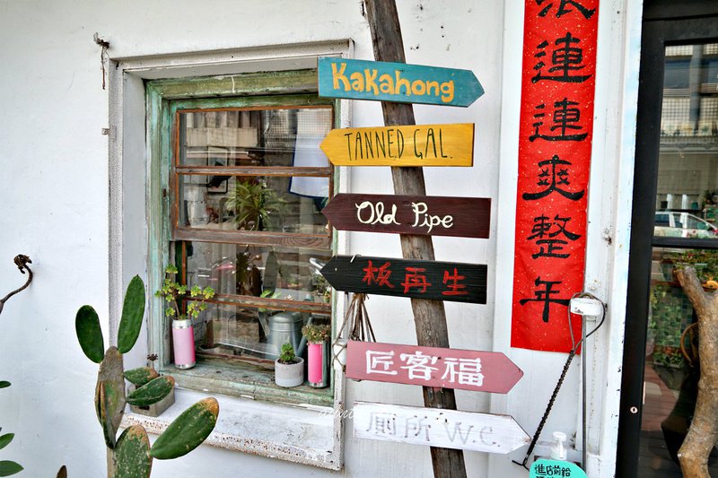 頭城 Kakahong 甜點x手作 小白屋甜點咖啡 衝浪渡假風寵物友善