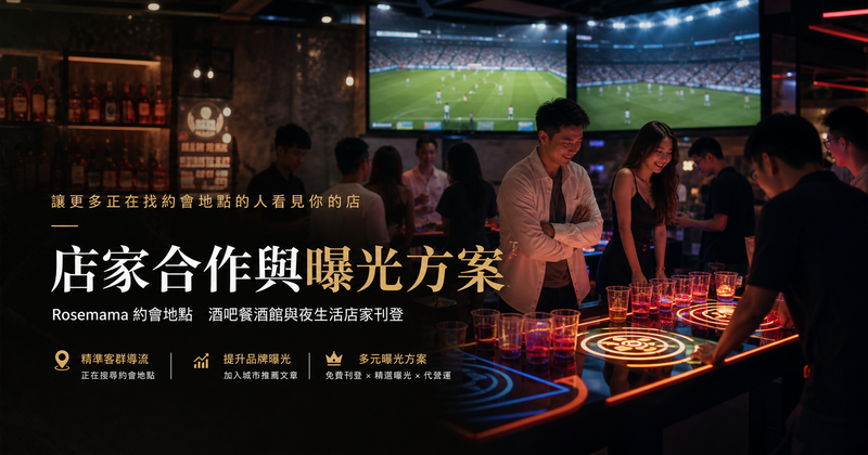 Rosemama 店家合作曝光