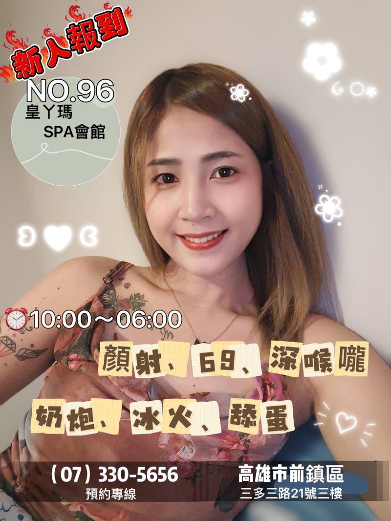 96號