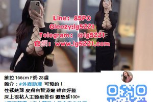 【全台喝茶找小姐資訊總預覽】私人約會加Gleezy：lg5221或TG搜lg5221預約賴85PO學生妹／大奶／人妻／孕婦／3P一次收錄 北中南分區攻略＋新手老手必收藏 見面滿意現金消費 論壇官網：lg5221.com