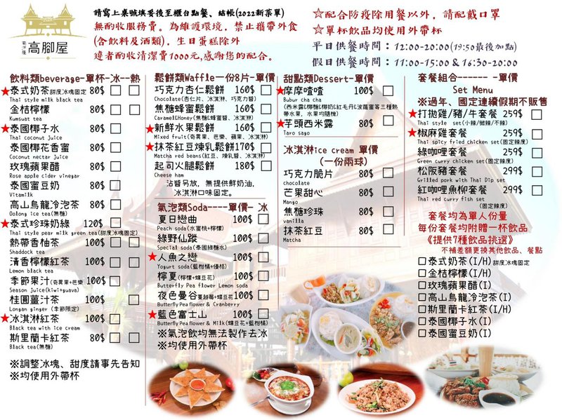 屏東南洋風高腳屋｜「泰好拍」的泰式建築與料理，讓人拍不停地迷人異國風情