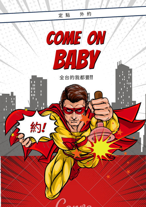 Red and Yellow Illustrative Comic Cover Magazine - H542