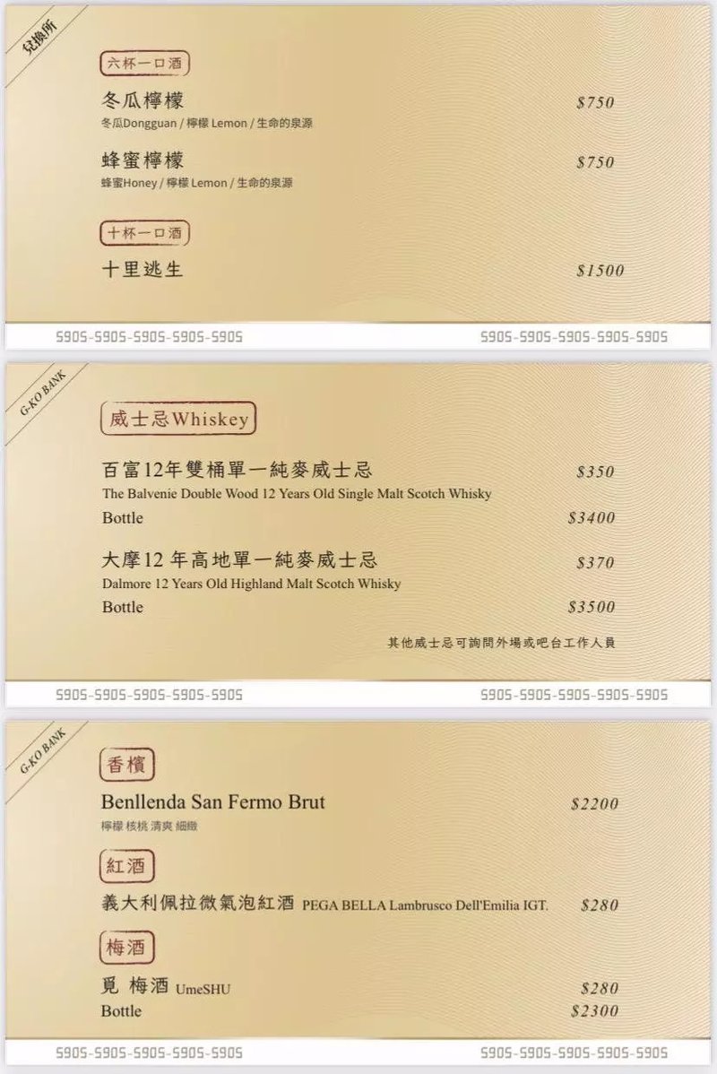 G-KO金庫吧-高雄美術館周邊金庫秘密酒吧!