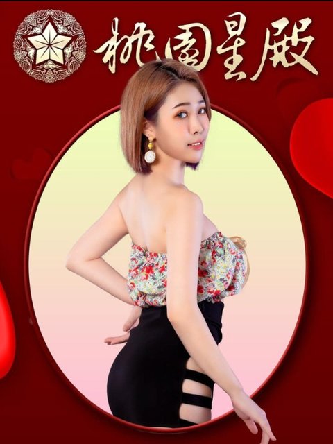 桃園星殿 Star Palace