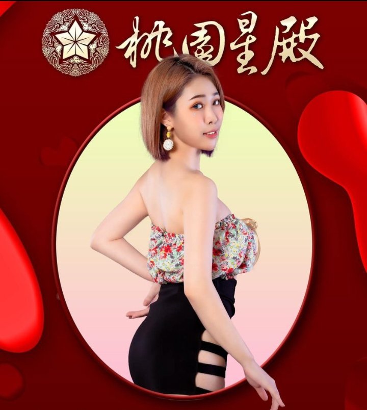 桃園星殿 Star Palace