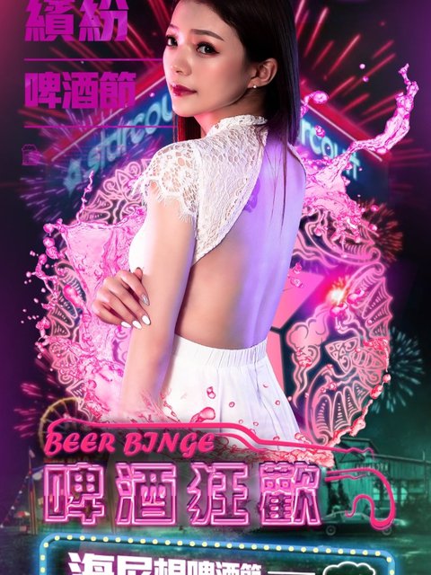 桃園星殿 Star Palace
