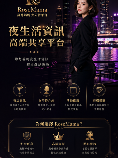 Rosemama 9:16 公關通用圖 1