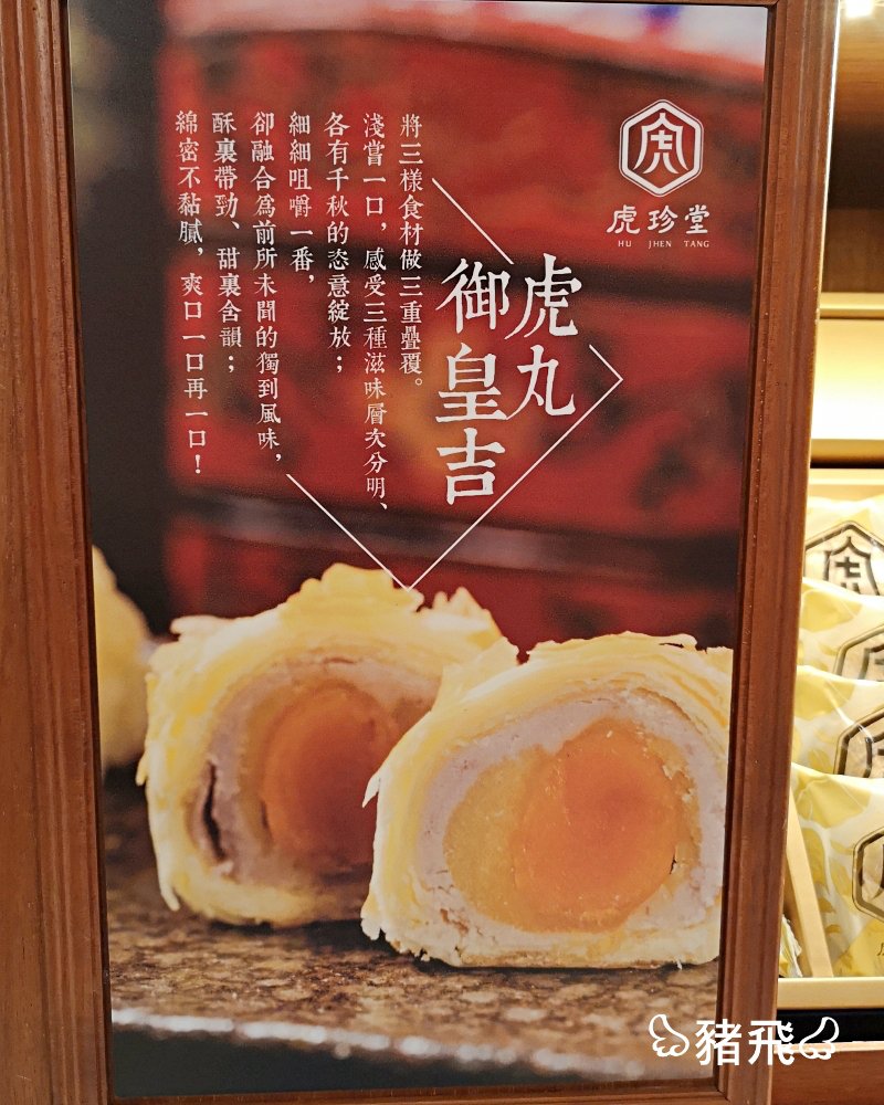 虎珍堂菓寮店～70年日治時代老屋風華再現，用地瓜與乳酪蛋糕做成散步美食「虎月燒」！