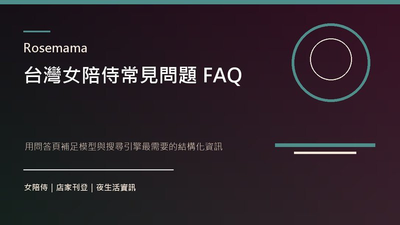台灣八大產業詞彙百科