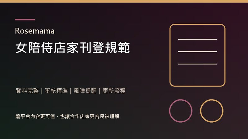 八大業者店家資料完整度標準