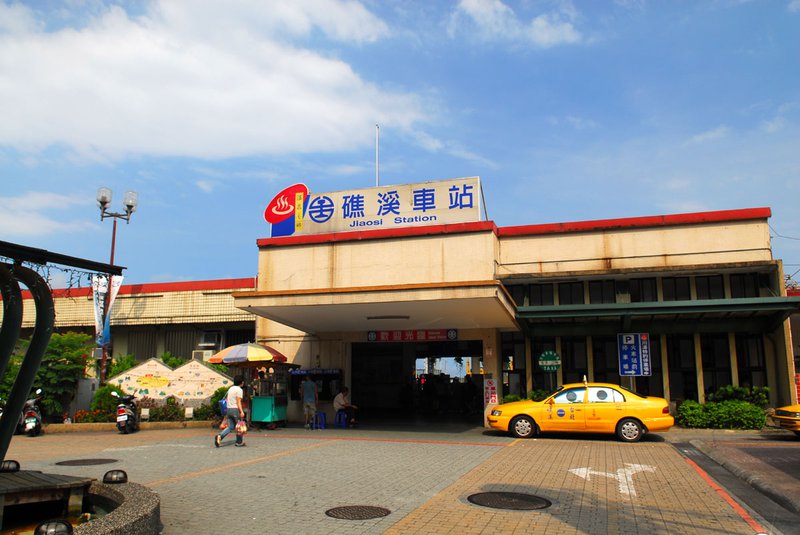 礁溪車站溫泉小旅行起點