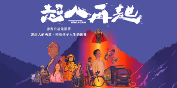 微醺串燒站