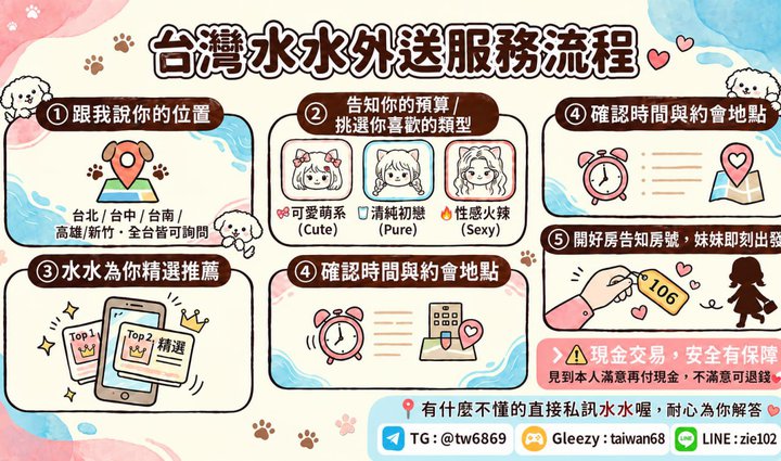 台灣水水外送茶精選正妹隨叫隨到TG：@tw6869全台最優質外送茶瀨zie102